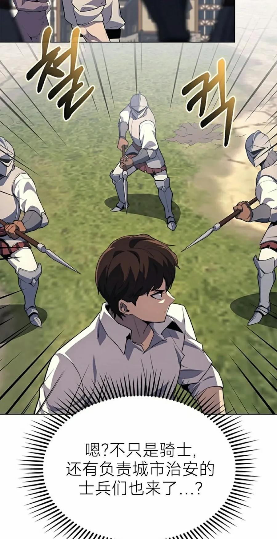 《毁灭级死亡骑士回归》第12集 第38页