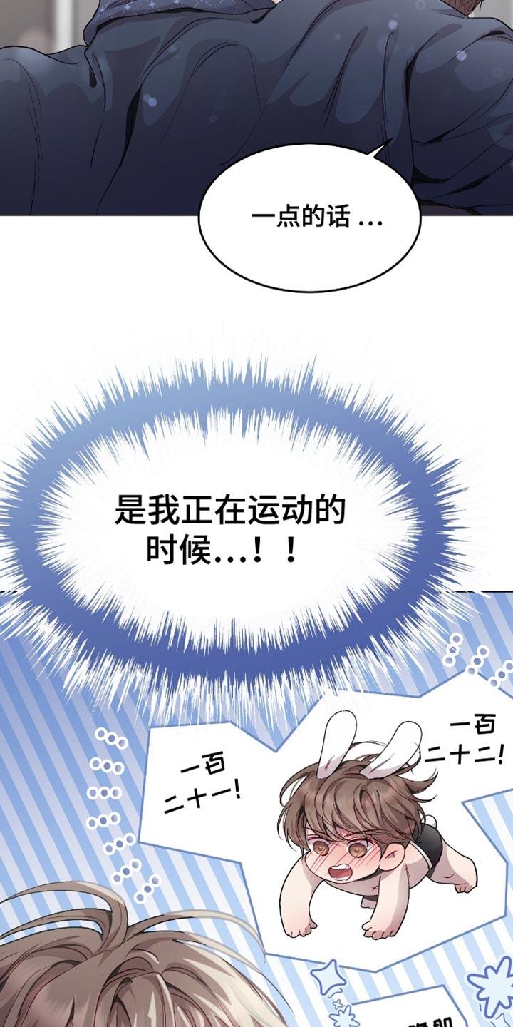 《虚情假意》第123章：我只是想送你礼物 第10页