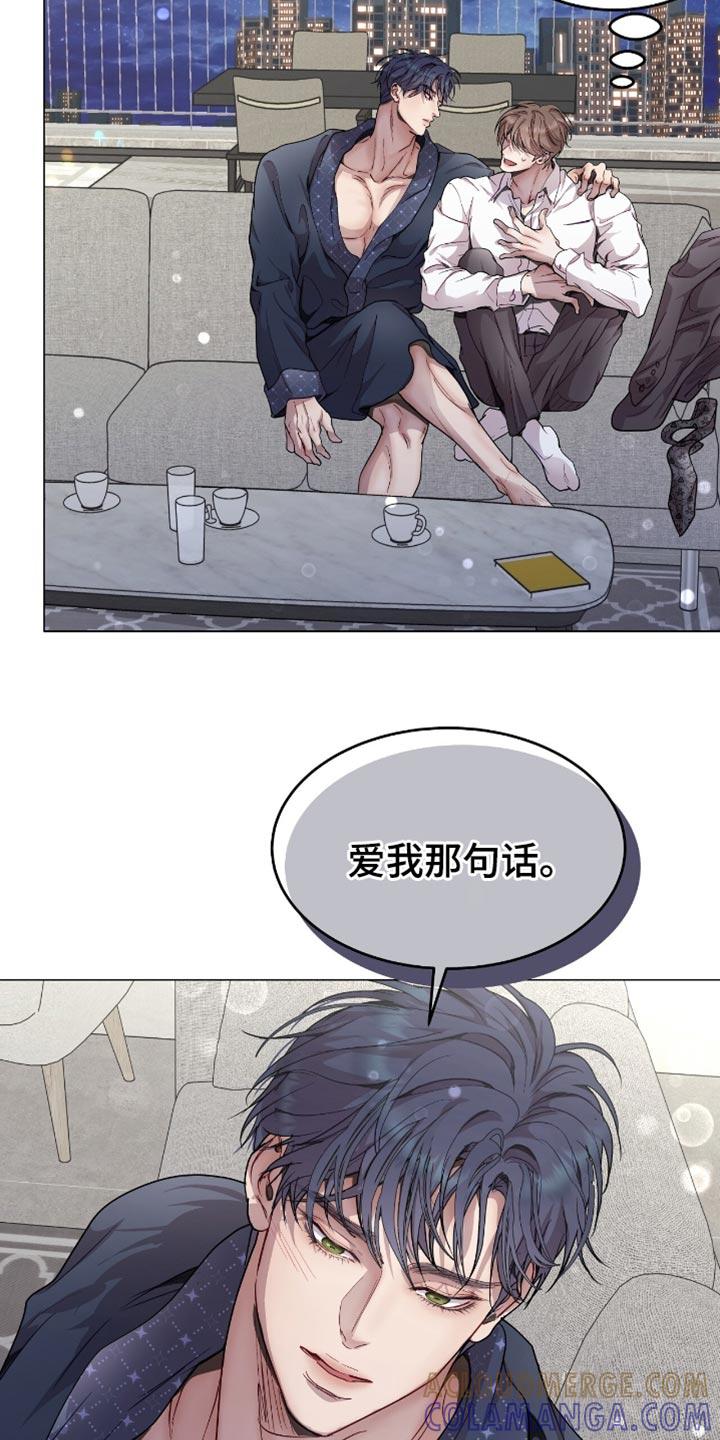 《虚情假意》第123章：我只是想送你礼物 第17页