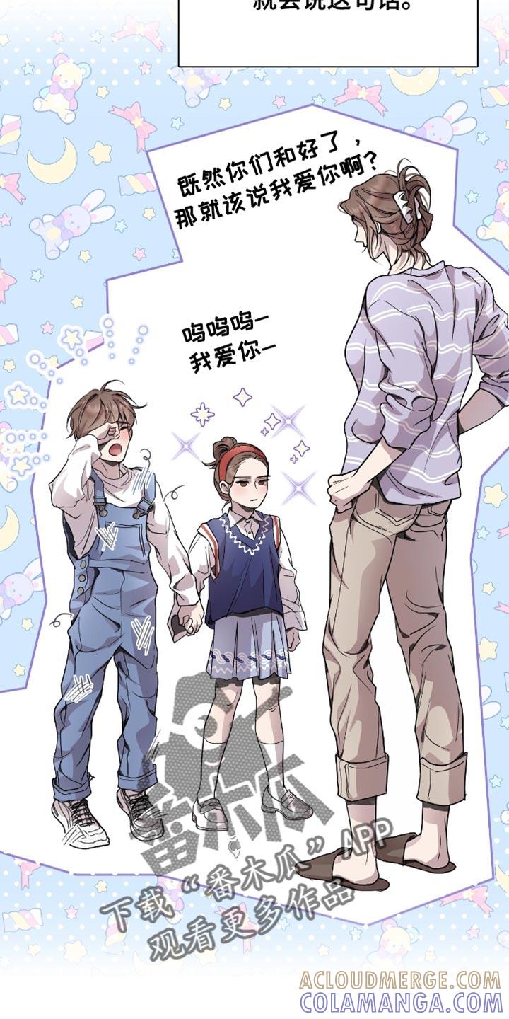 《虚情假意》第123章：我只是想送你礼物 第23页