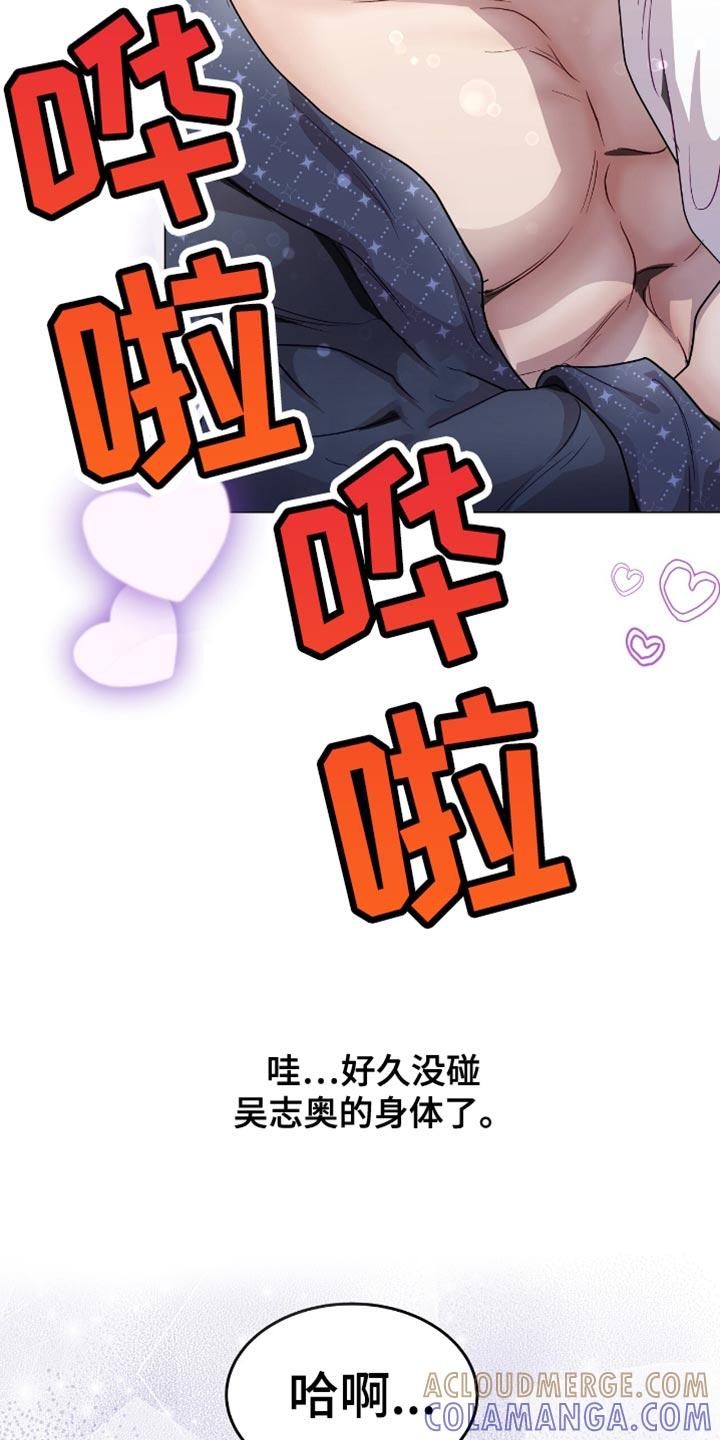 《虚情假意》第123章：我只是想送你礼物 第27页