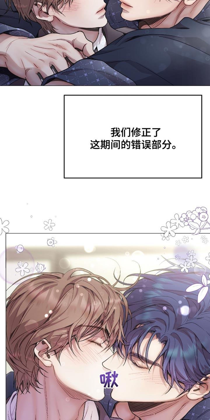 《虚情假意》第123章：我只是想送你礼物 第14页