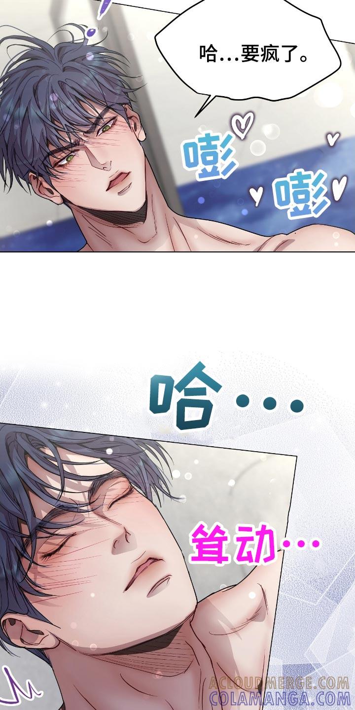 《虚情假意》第124章：超级没意思 第5页