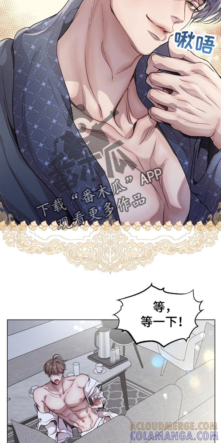 《虚情假意》第124章：超级没意思 第9页
