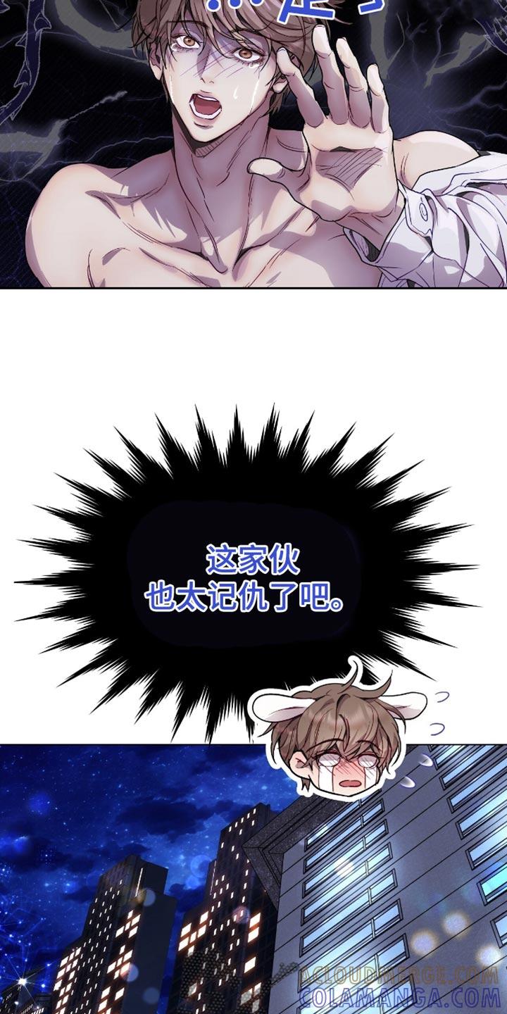 《虚情假意》第124章：超级没意思 第11页