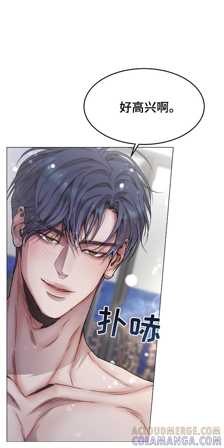《虚情假意》第124章：超级没意思 第3页