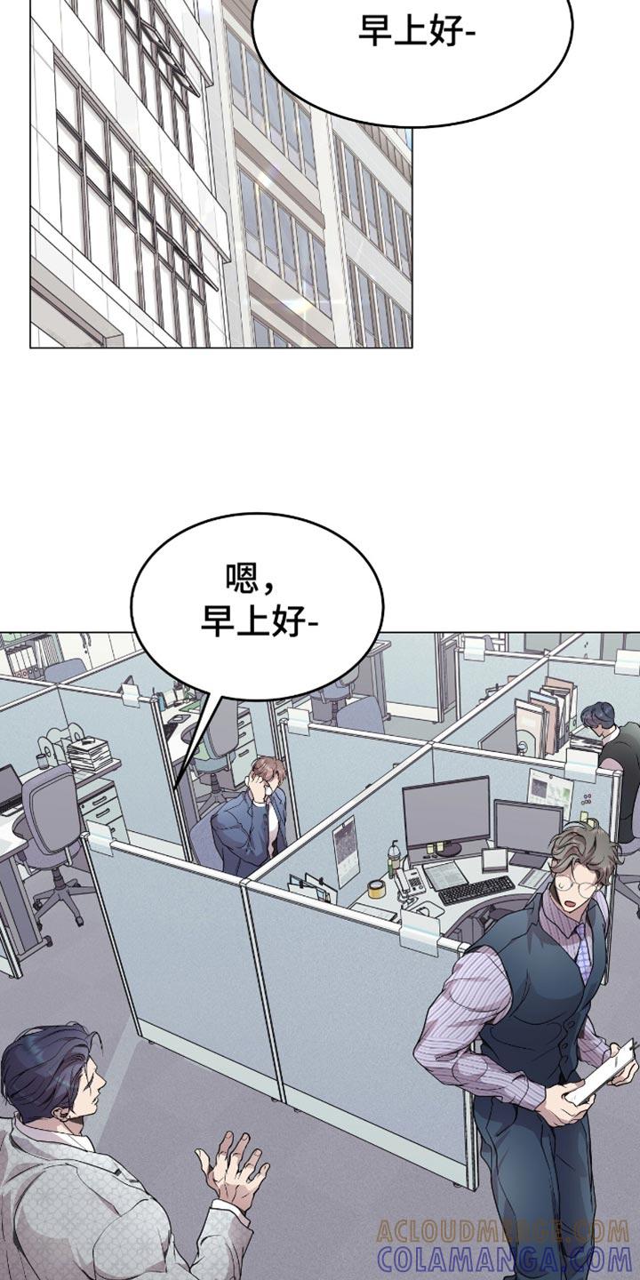 《虚情假意》第124章：超级没意思 第13页