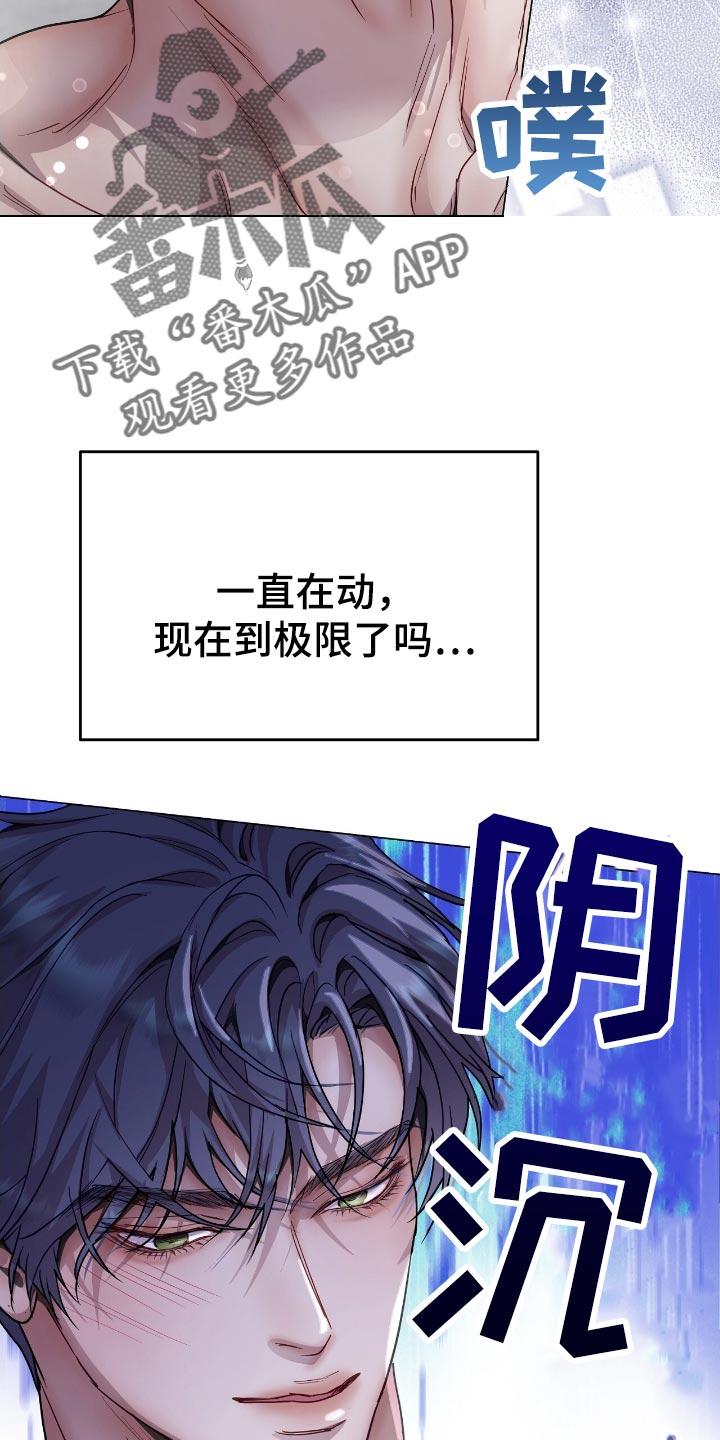 《虚情假意》第124章：超级没意思 第6页