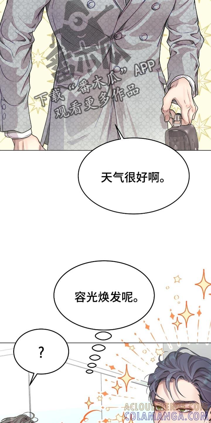 《虚情假意》第124章：超级没意思 第15页
