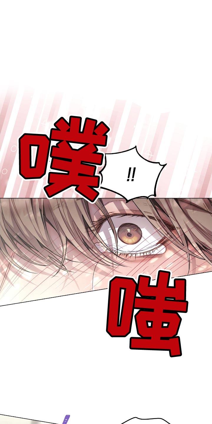 《虚情假意》第124章：超级没意思 第4页