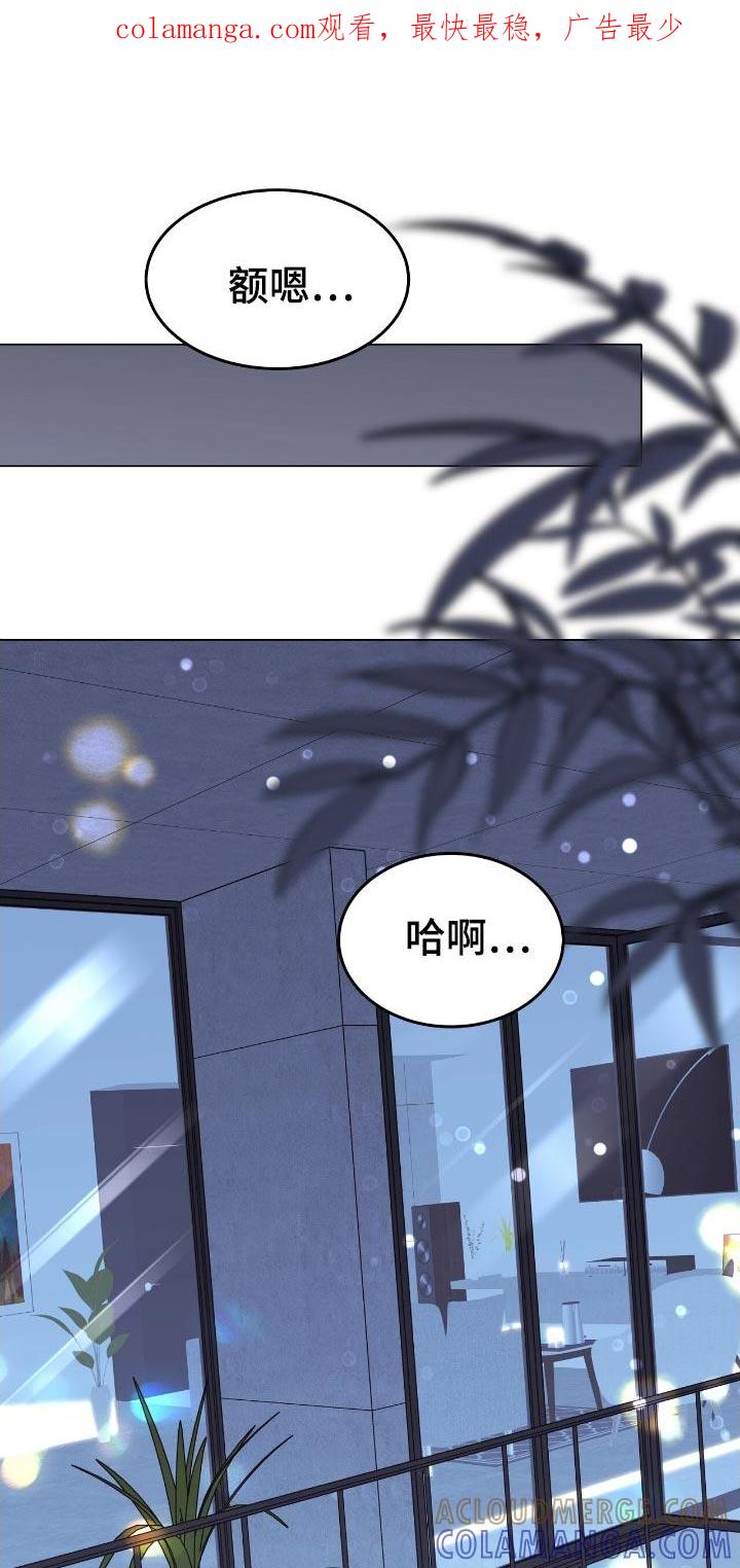 《虚情假意》第124章：超级没意思 第1页