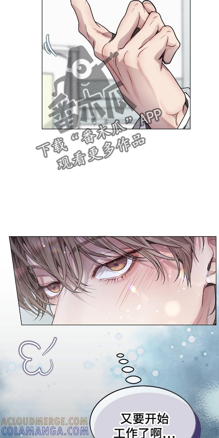 《虚情假意》第124章：超级没意思 第19页