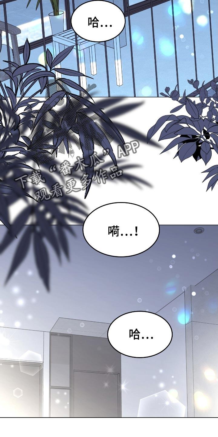 《虚情假意》第124章：超级没意思 第2页