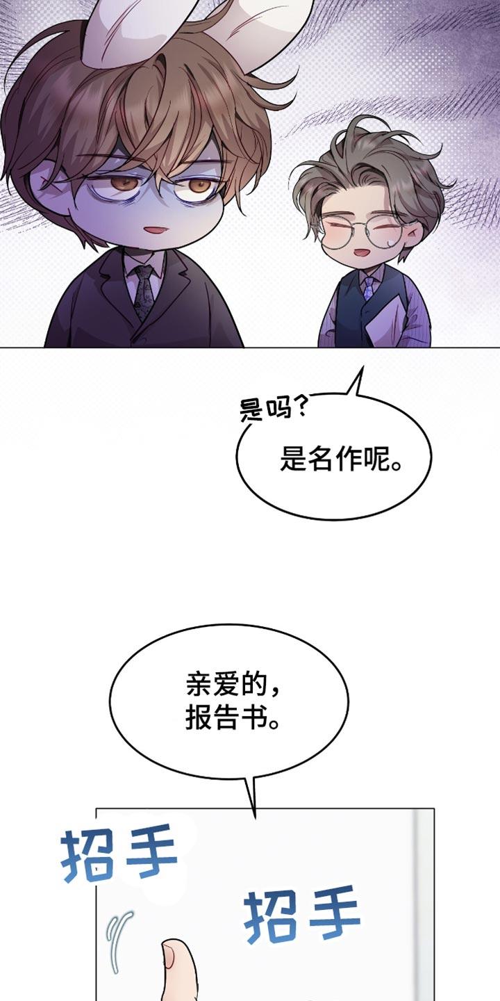 《虚情假意》第124章：超级没意思 第18页