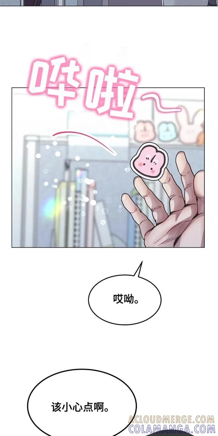 《虚情假意》第125章：我会注意的 第3页