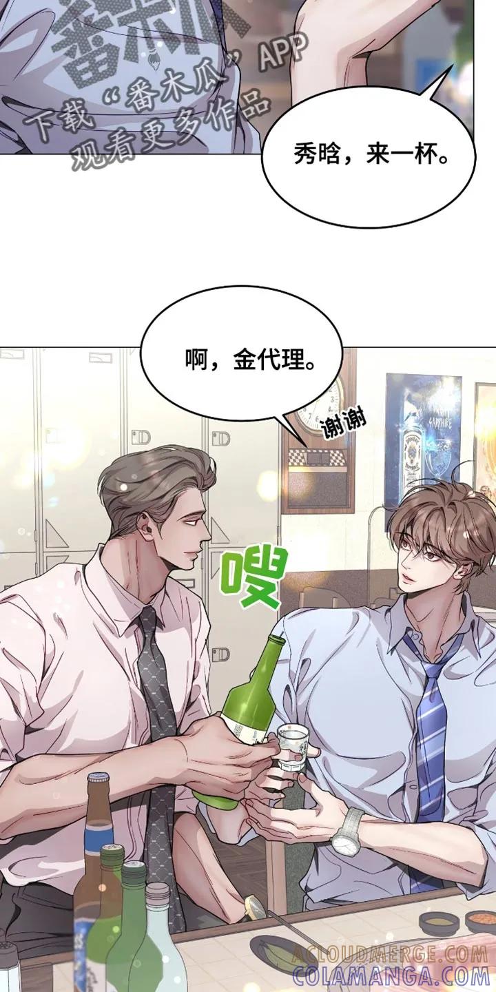 《虚情假意》第125章：我会注意的 第19页