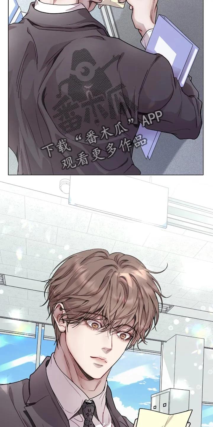《虚情假意》第125章：我会注意的 第8页