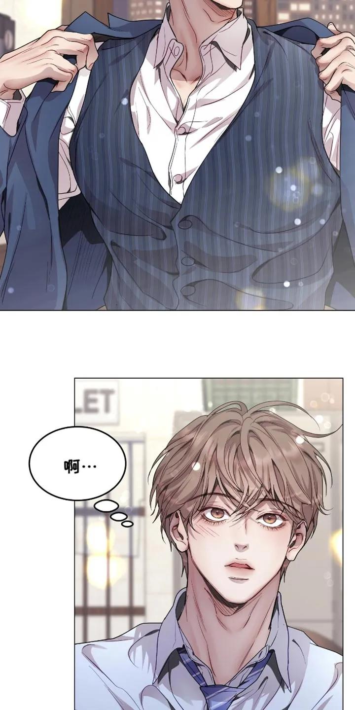 《虚情假意》第125章：我会注意的 第14页