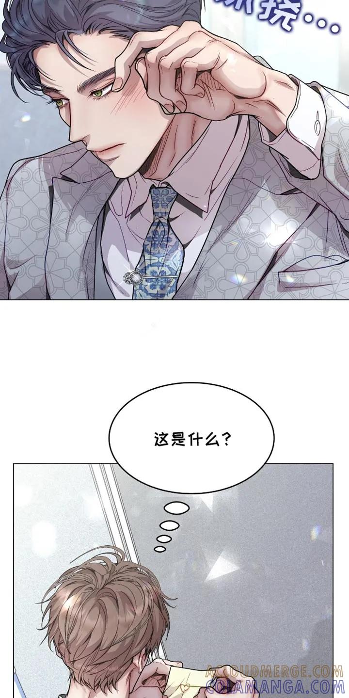 《虚情假意》第125章：我会注意的 第7页