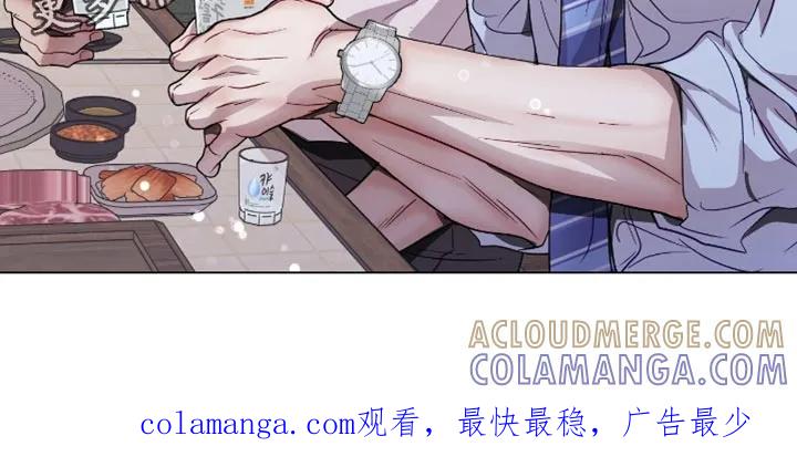 《虚情假意》第125章：我会注意的 第21页