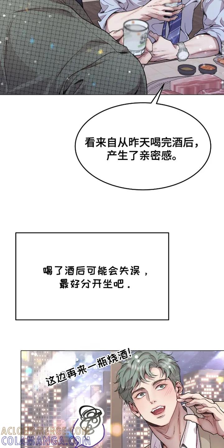 《虚情假意》第125章：我会注意的 第17页