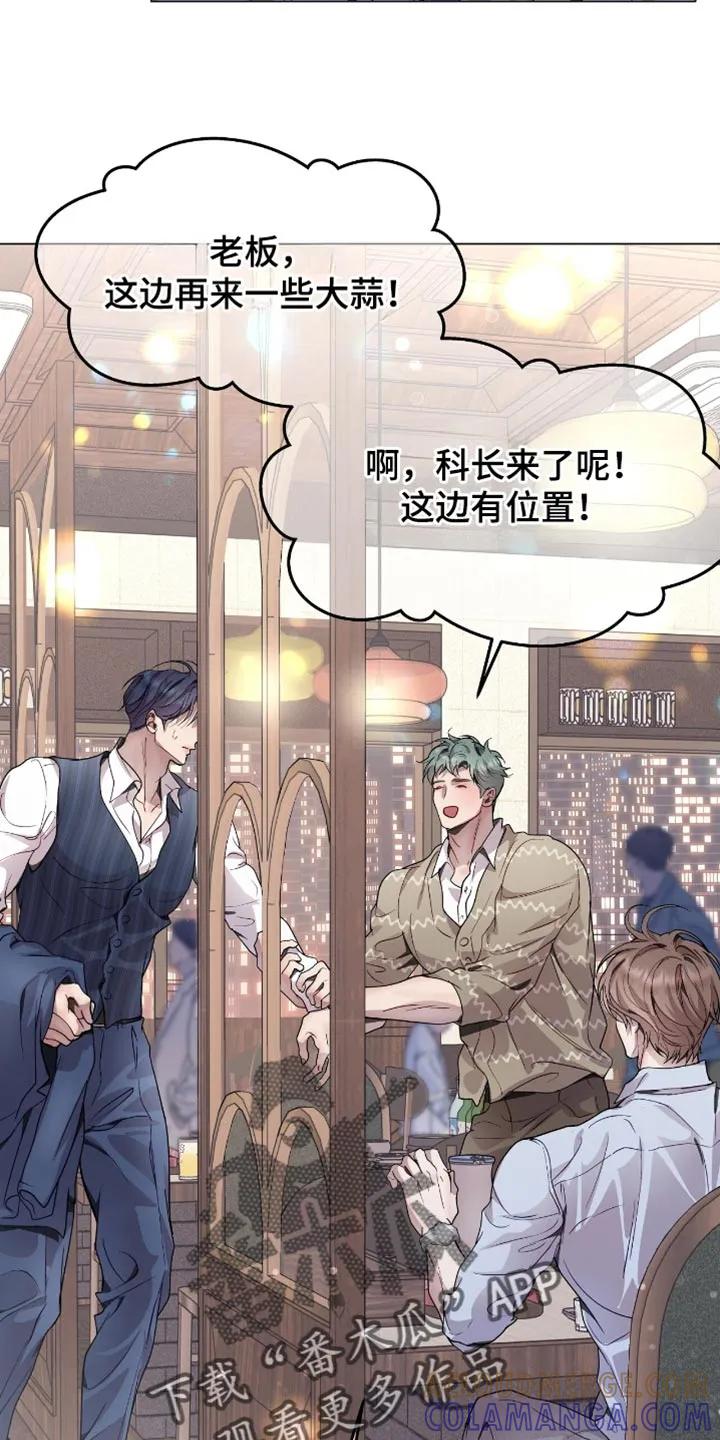 《虚情假意》第125章：我会注意的 第15页