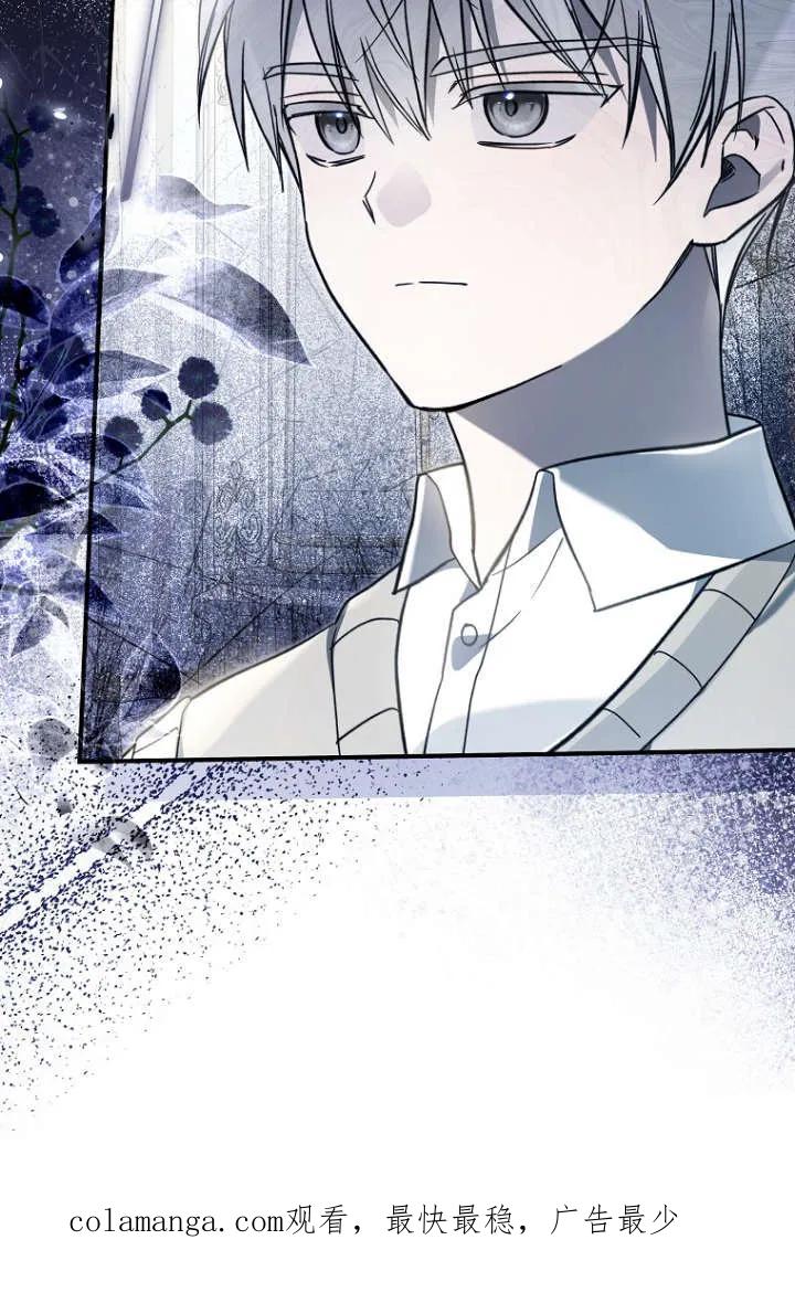 《独占小公主宠爱之后，所有人都开始对我着迷》第13话 第100页