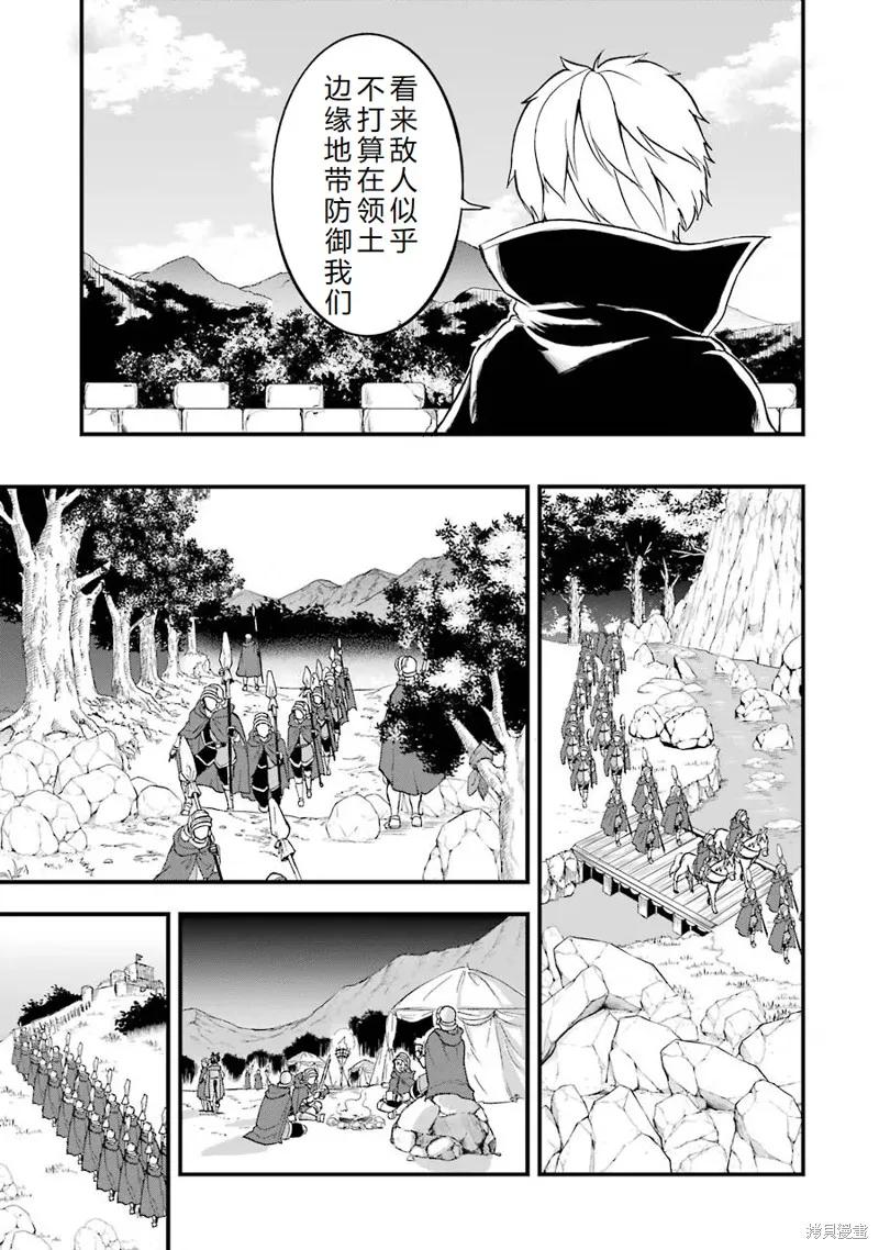 《因为织田信长这个谜之职业比魔法剑士还要作弊、所以决定了要创立王国》第14话机翻 第22页