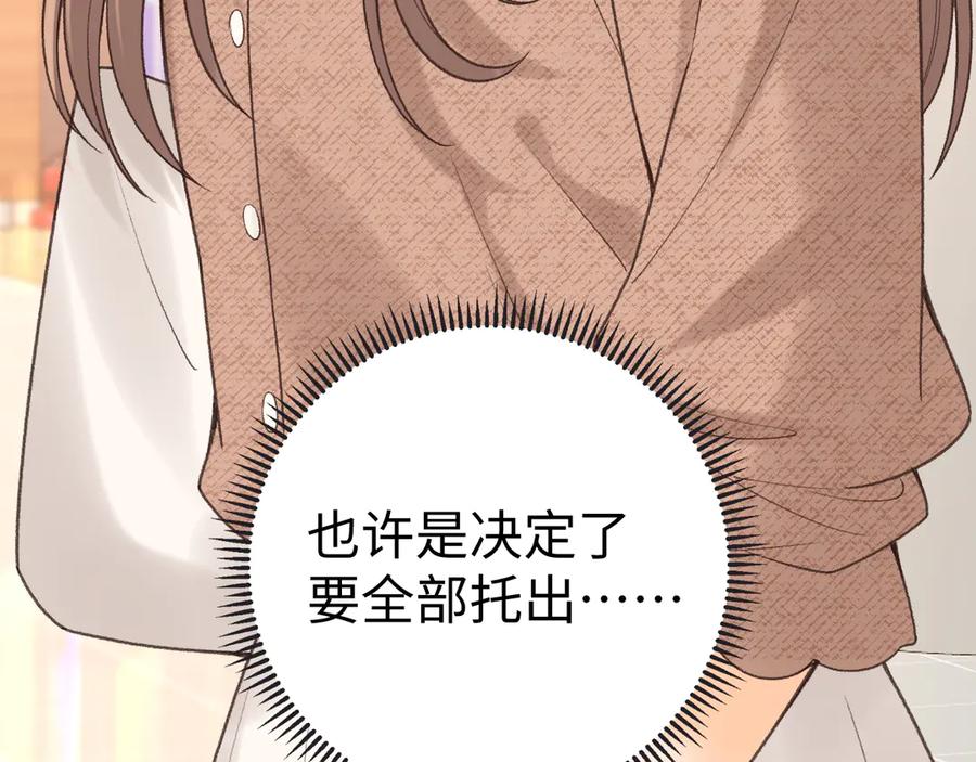 难哄 124 过去 第11页