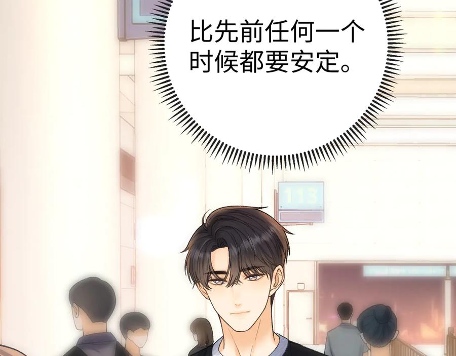 难哄 124 过去 第15页