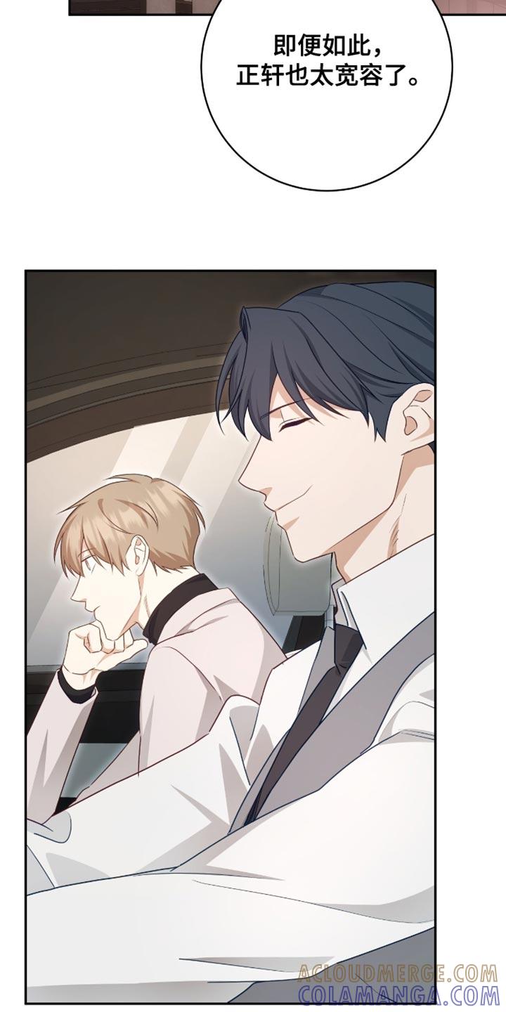 《糖不腻》第143章：【番外】胎名 第11页