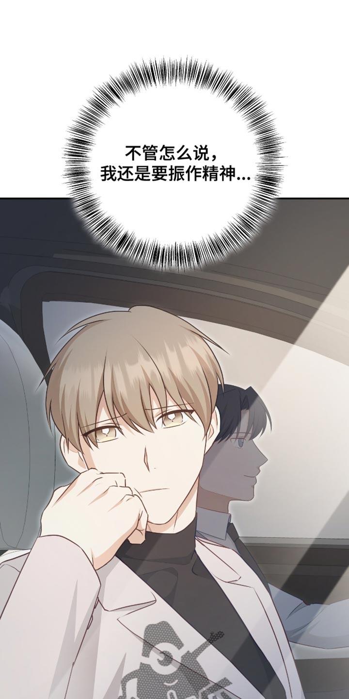 《糖不腻》第143章：【番外】胎名 第12页