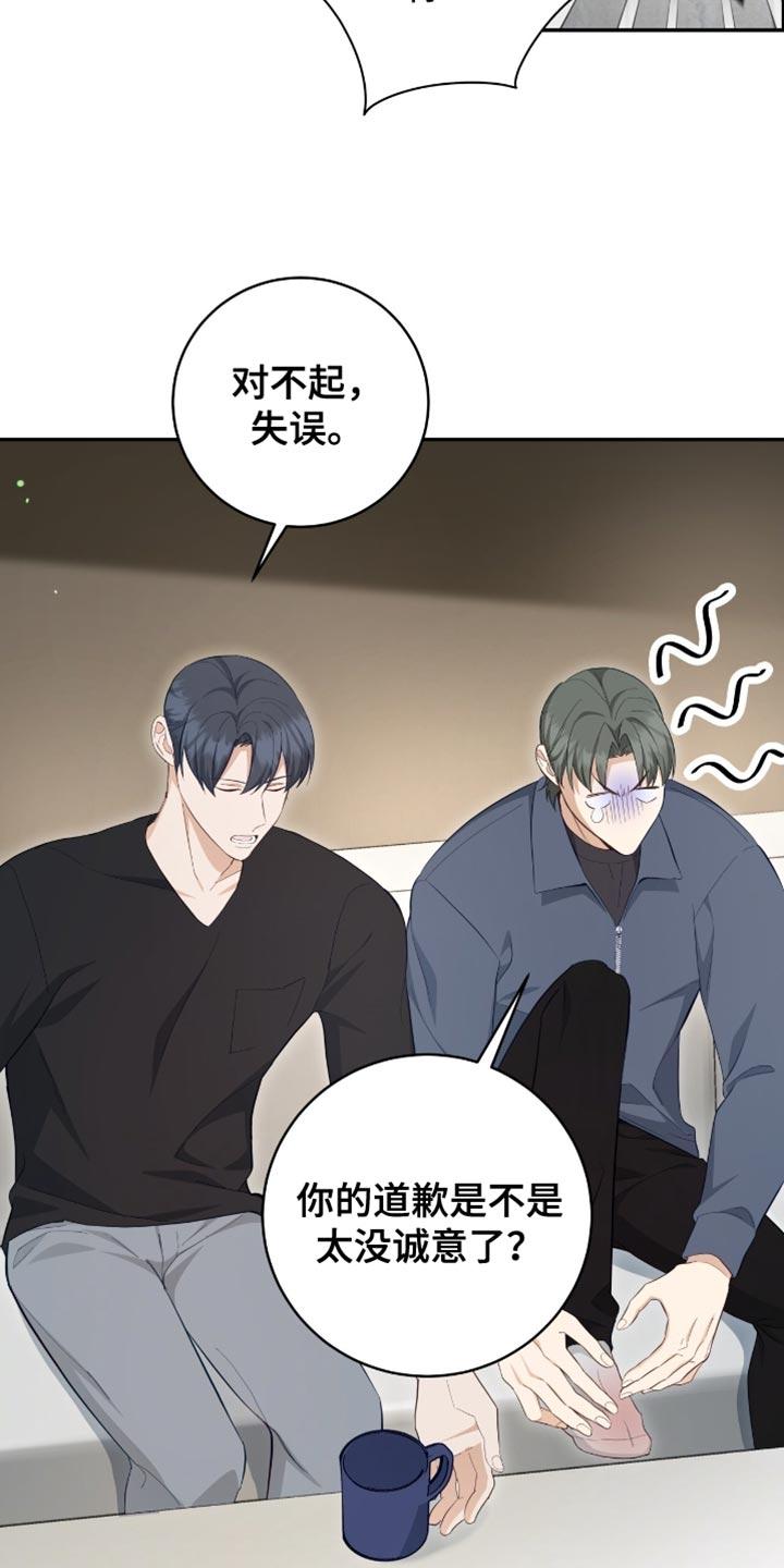 《糖不腻》第143章：【番外】胎名 第18页