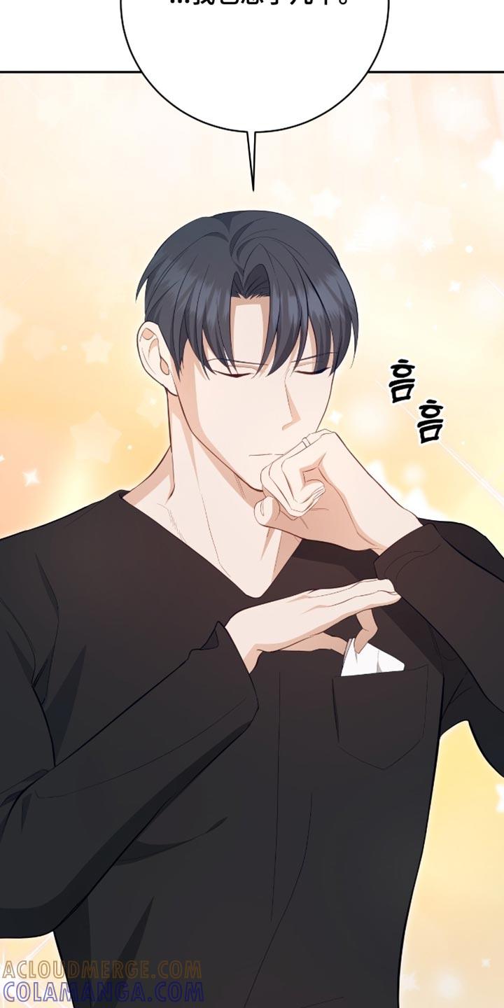 《糖不腻》第143章：【番外】胎名 第25页