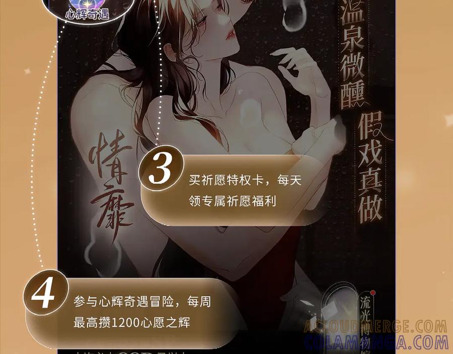 病态诱捕 特典预热：7月28日 撕卷子的手，后来牵得很紧 第15页