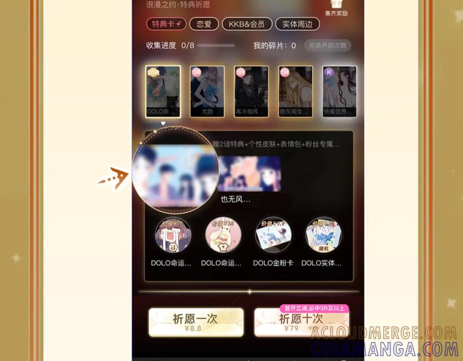 病态诱捕 特典预热：7月28日 撕卷子的手，后来牵得很紧 第19页