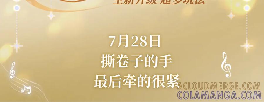 病态诱捕 特典预热：7月28日 撕卷子的手，后来牵得很紧 第3页