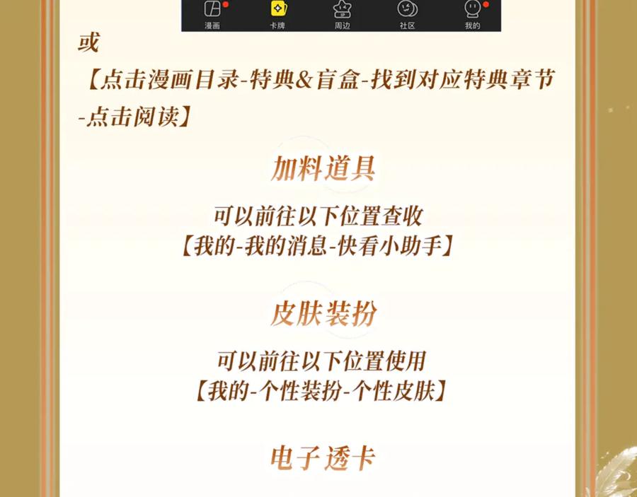 病态诱捕 特典预热：7月28日 撕卷子的手，后来牵得很紧 第20页