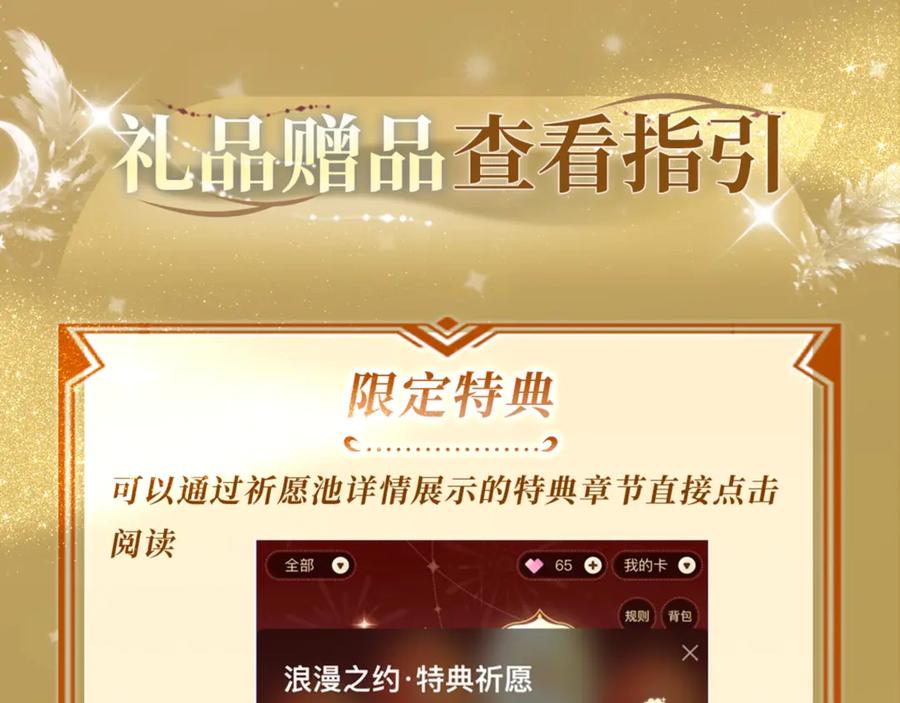 病态诱捕 特典预热：7月28日 撕卷子的手，后来牵得很紧 第18页