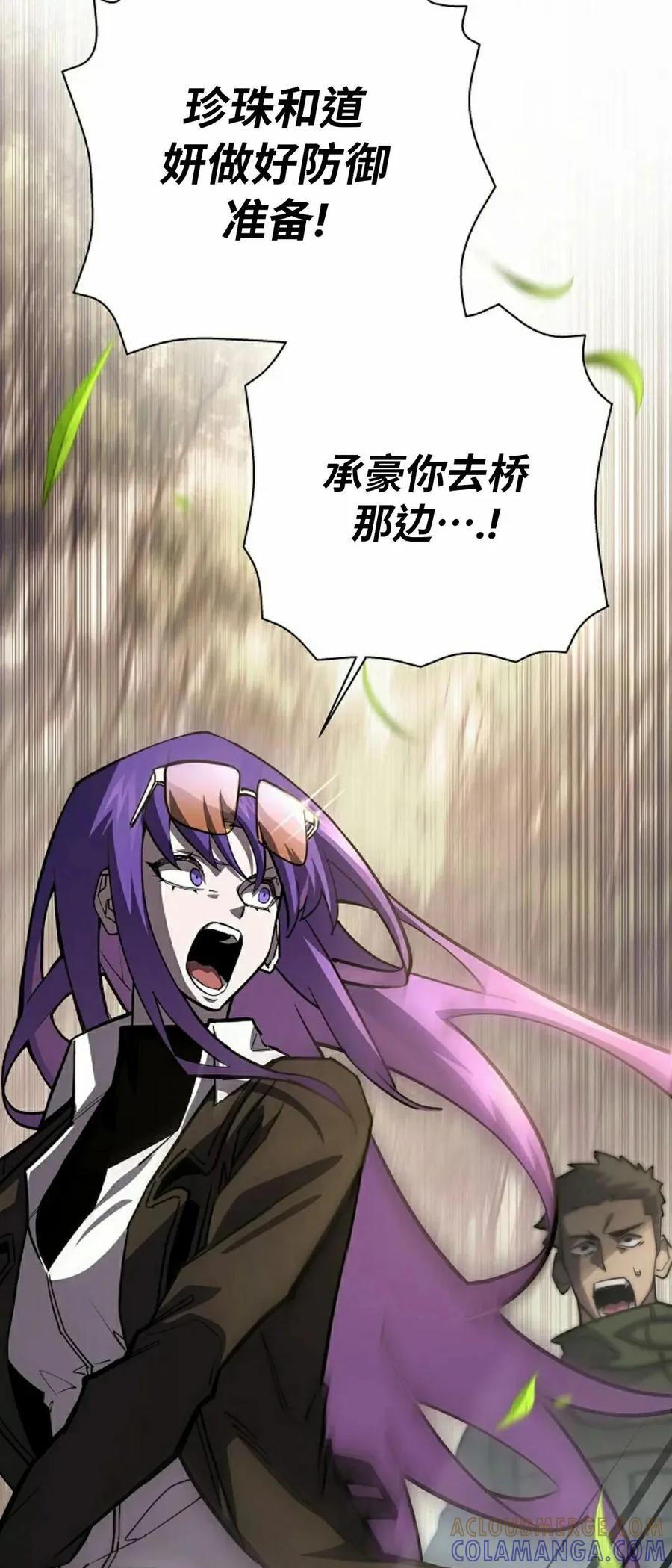 《来自灭亡世界的剑神》第17集 第73页