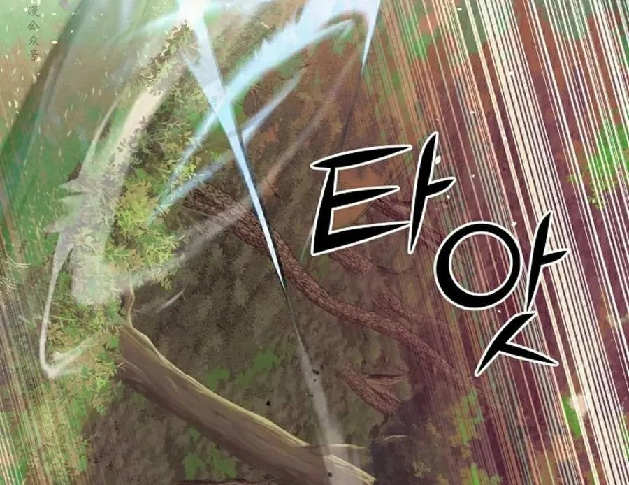 《来自灭亡世界的剑神》第17集 第77页