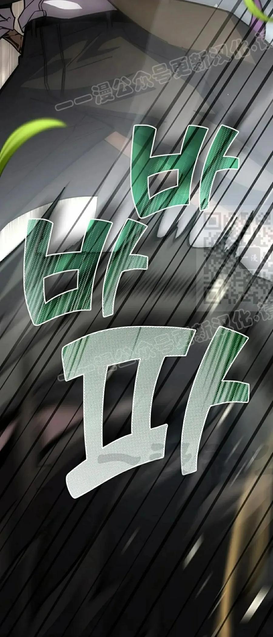 《来自灭亡世界的剑神》第17集 第74页