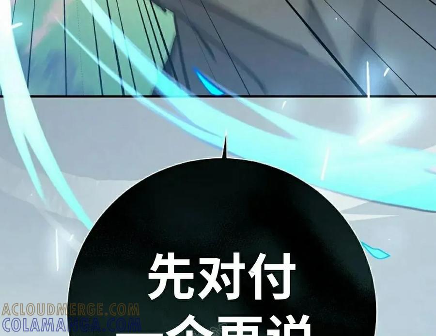 《来自灭亡世界的剑神》第17集 第88页