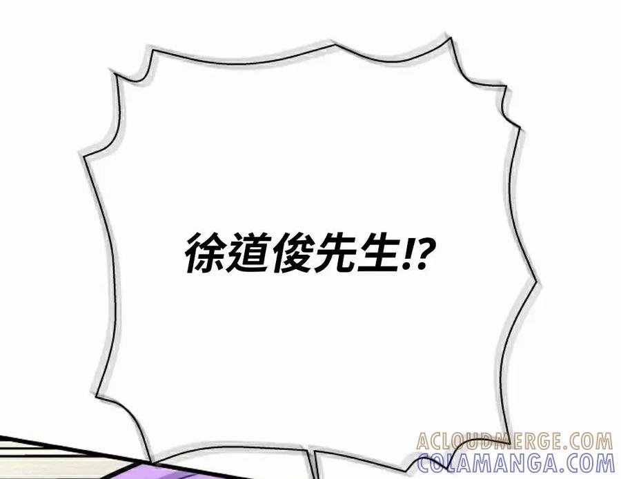 《来自灭亡世界的剑神》第17集 第82页