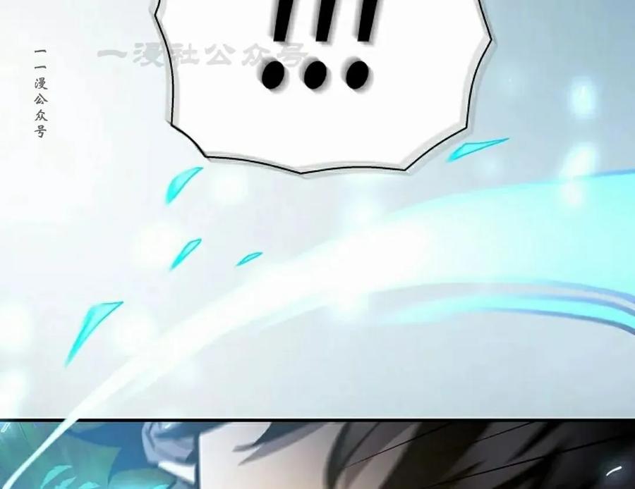 《来自灭亡世界的剑神》第17集 第86页