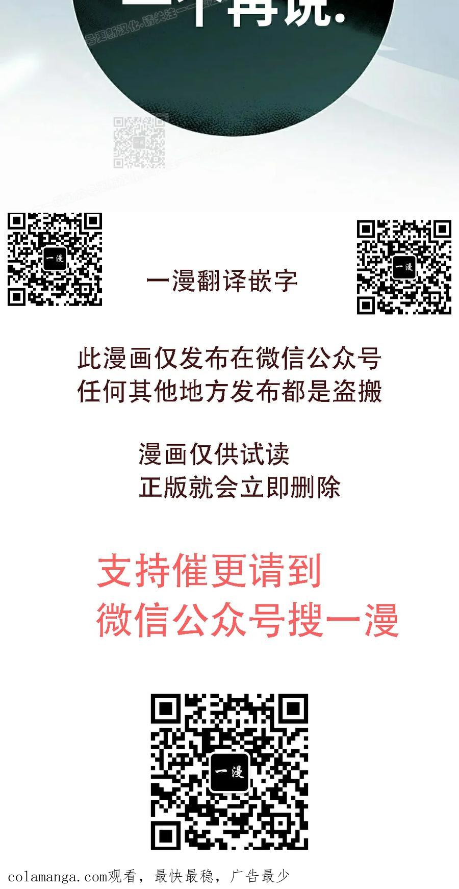 《来自灭亡世界的剑神》第17集 第89页