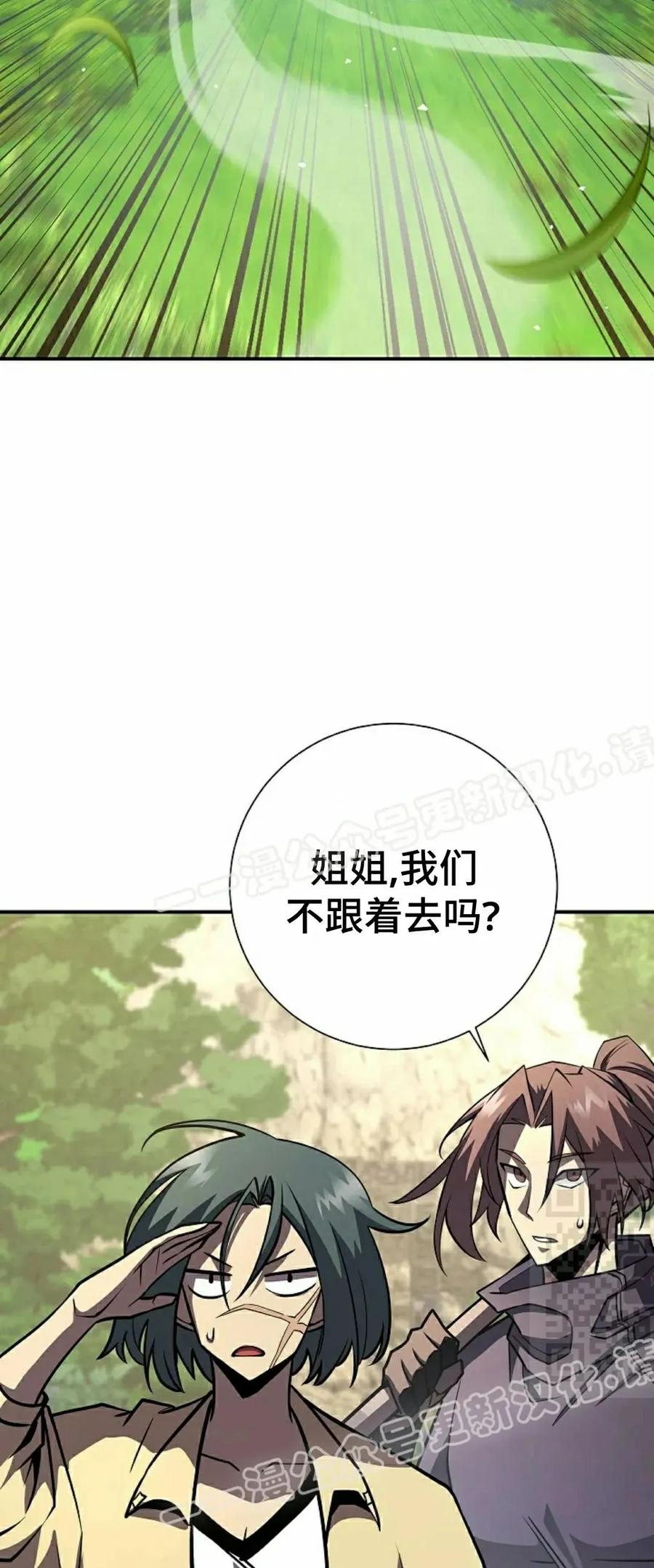 《来自灭亡世界的剑神》第18集 第55页