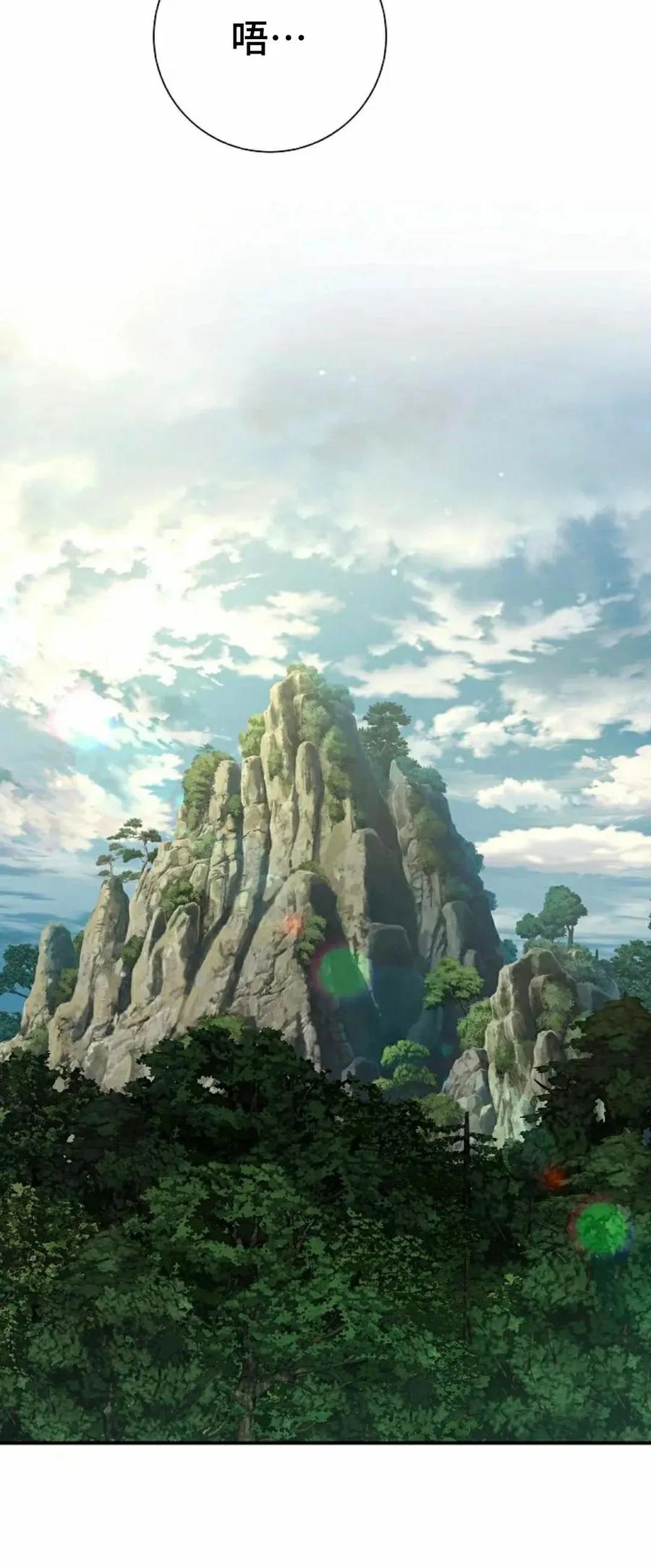 《来自灭亡世界的剑神》第18集 第75页