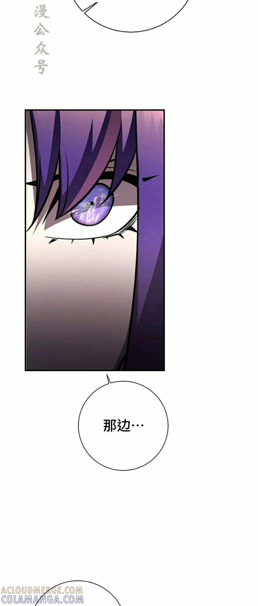 《来自灭亡世界的剑神》第18集 第77页