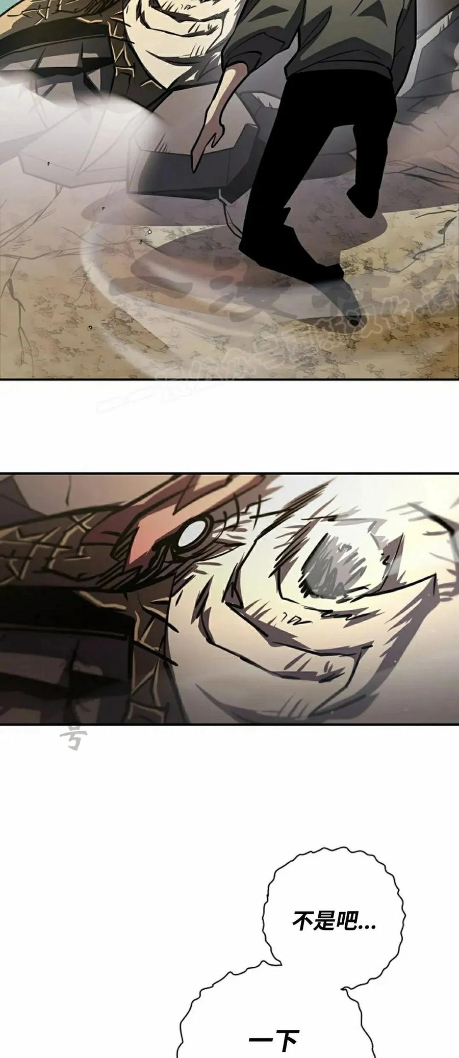 《来自灭亡世界的剑神》第18集 第24页